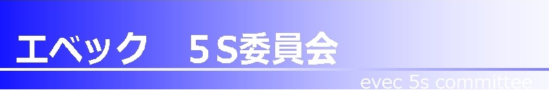 製造部