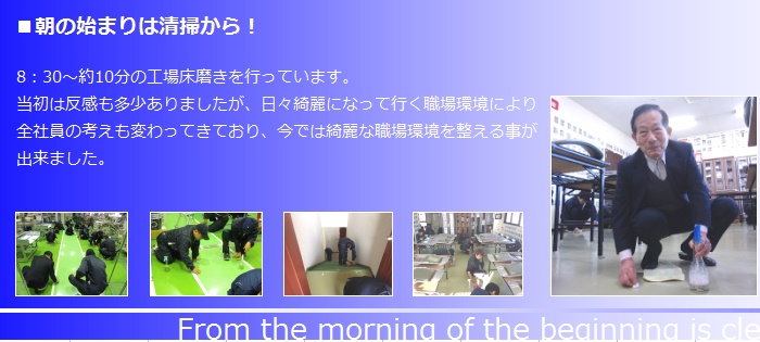 製造部