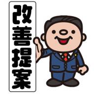 設計部